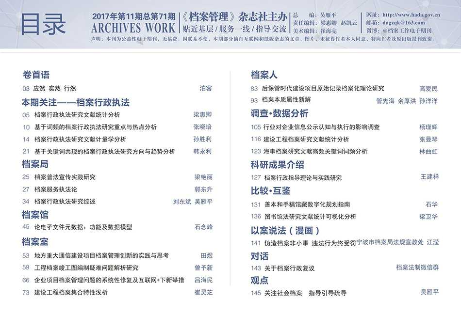 �����������������ڿ�2017��11��