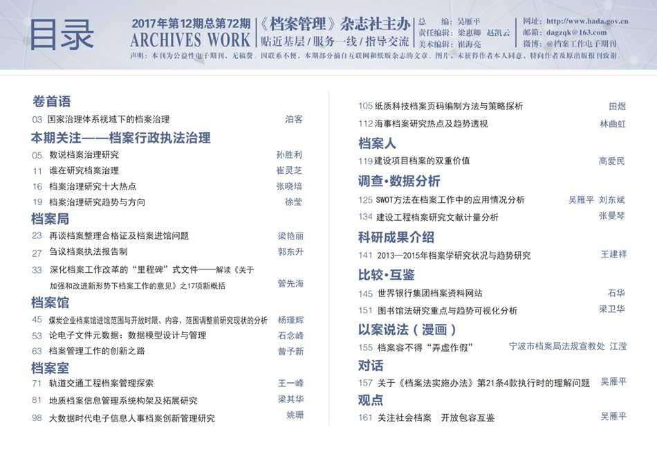 �����������������ڿ�2017��12��