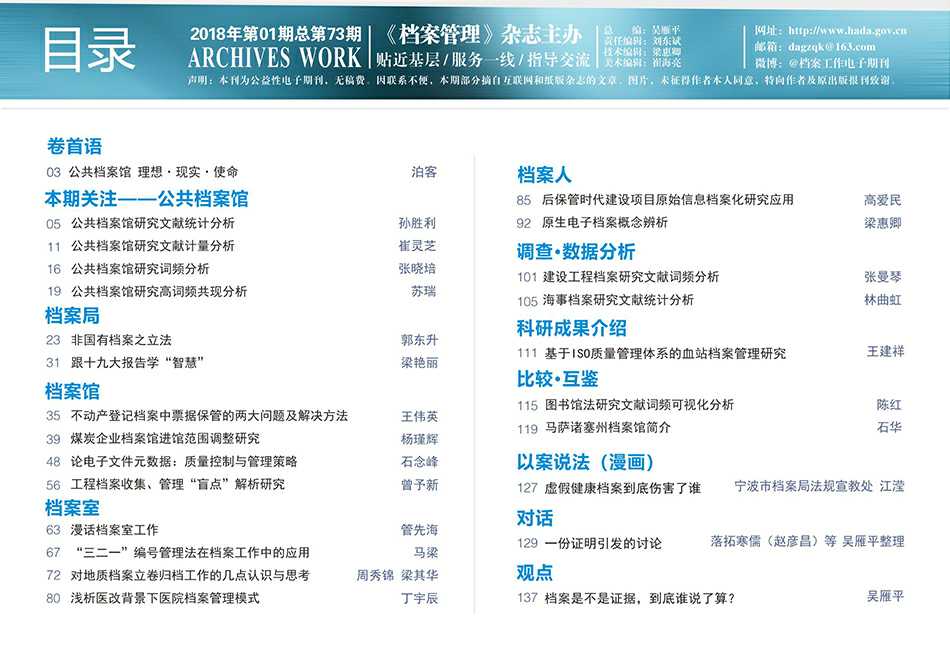 �����������������ڿ�2018��01��